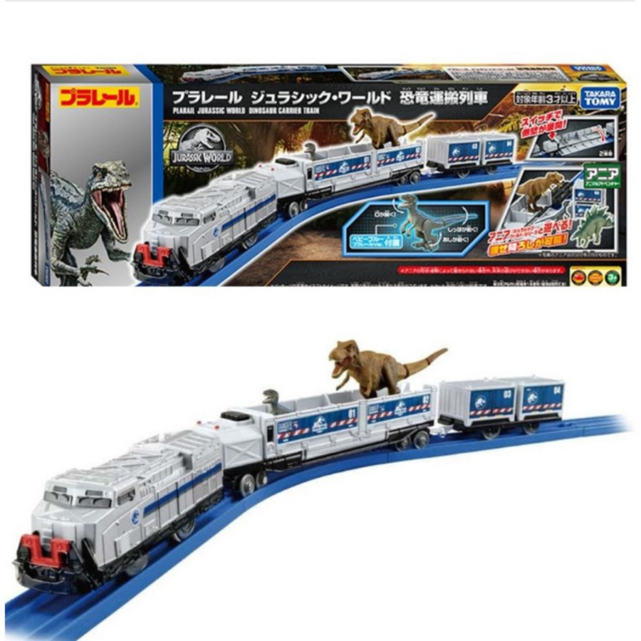 33 Tàu chở khủng long Plarail Jurassic World Takara Tomy - Ảnh 1
